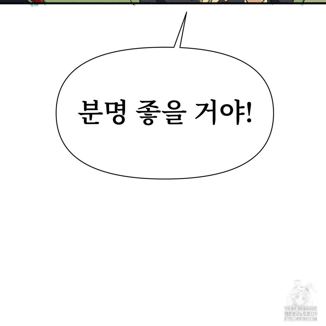 우리 모두는 누군가의 첫사랑이었다 13화 27