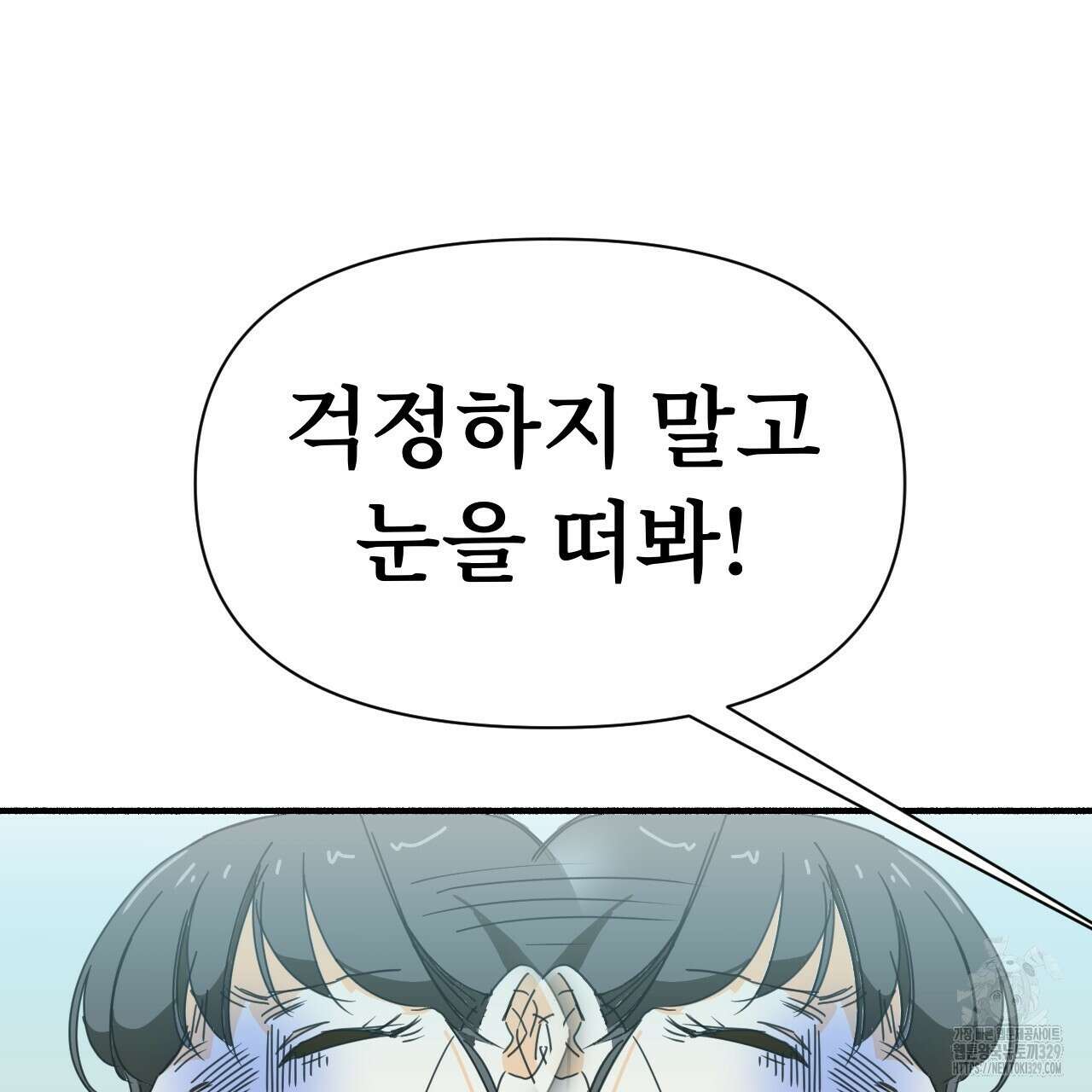 우리 모두는 누군가의 첫사랑이었다 13화 29