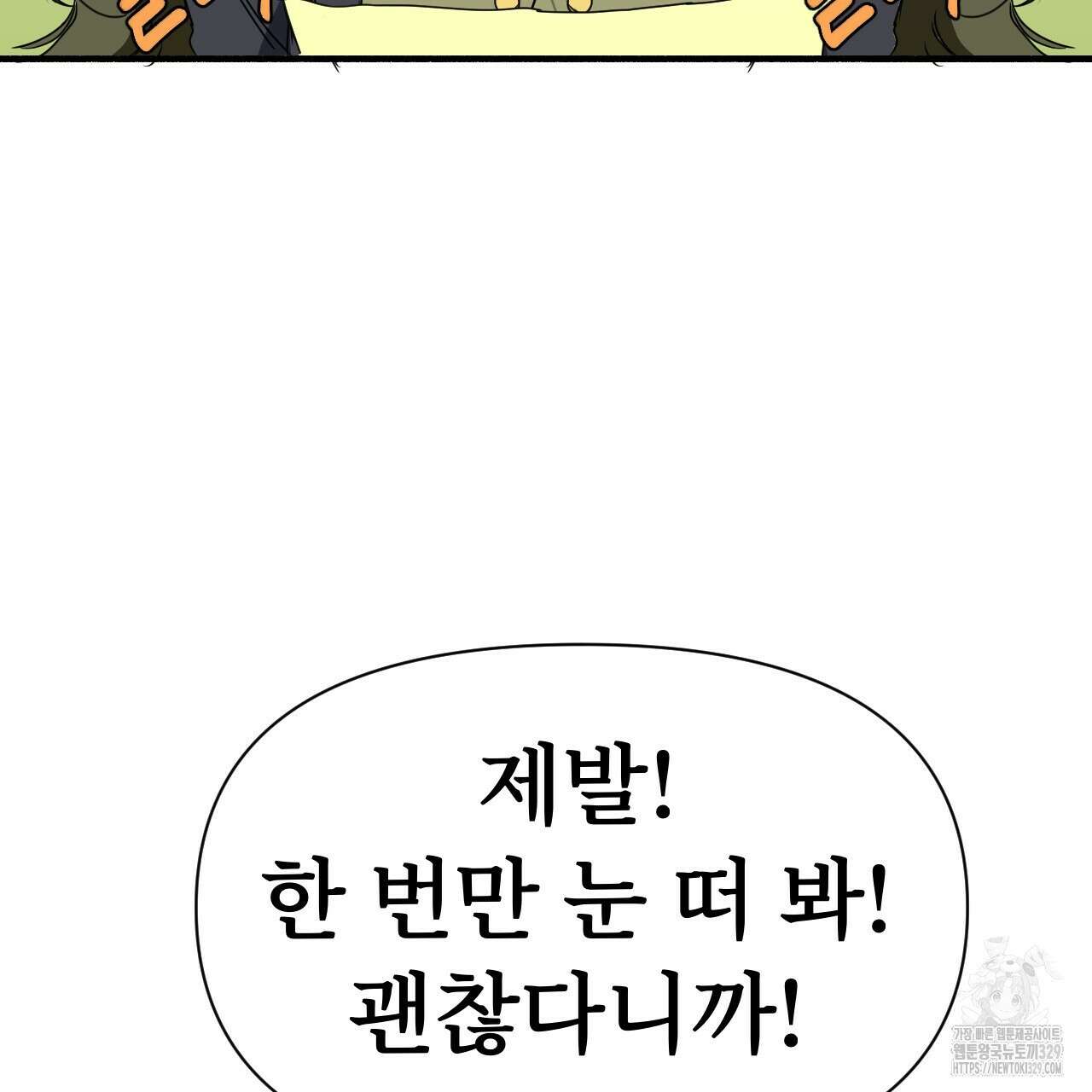 우리 모두는 누군가의 첫사랑이었다 13화 31