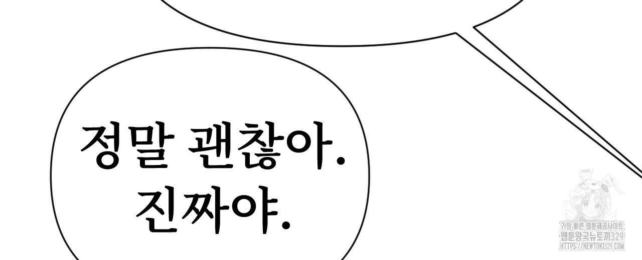 우리 모두는 누군가의 첫사랑이었다 13화 32