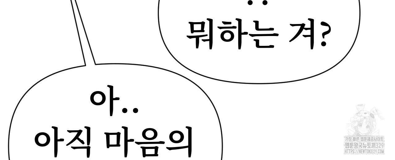 우리 모두는 누군가의 첫사랑이었다 13화 34