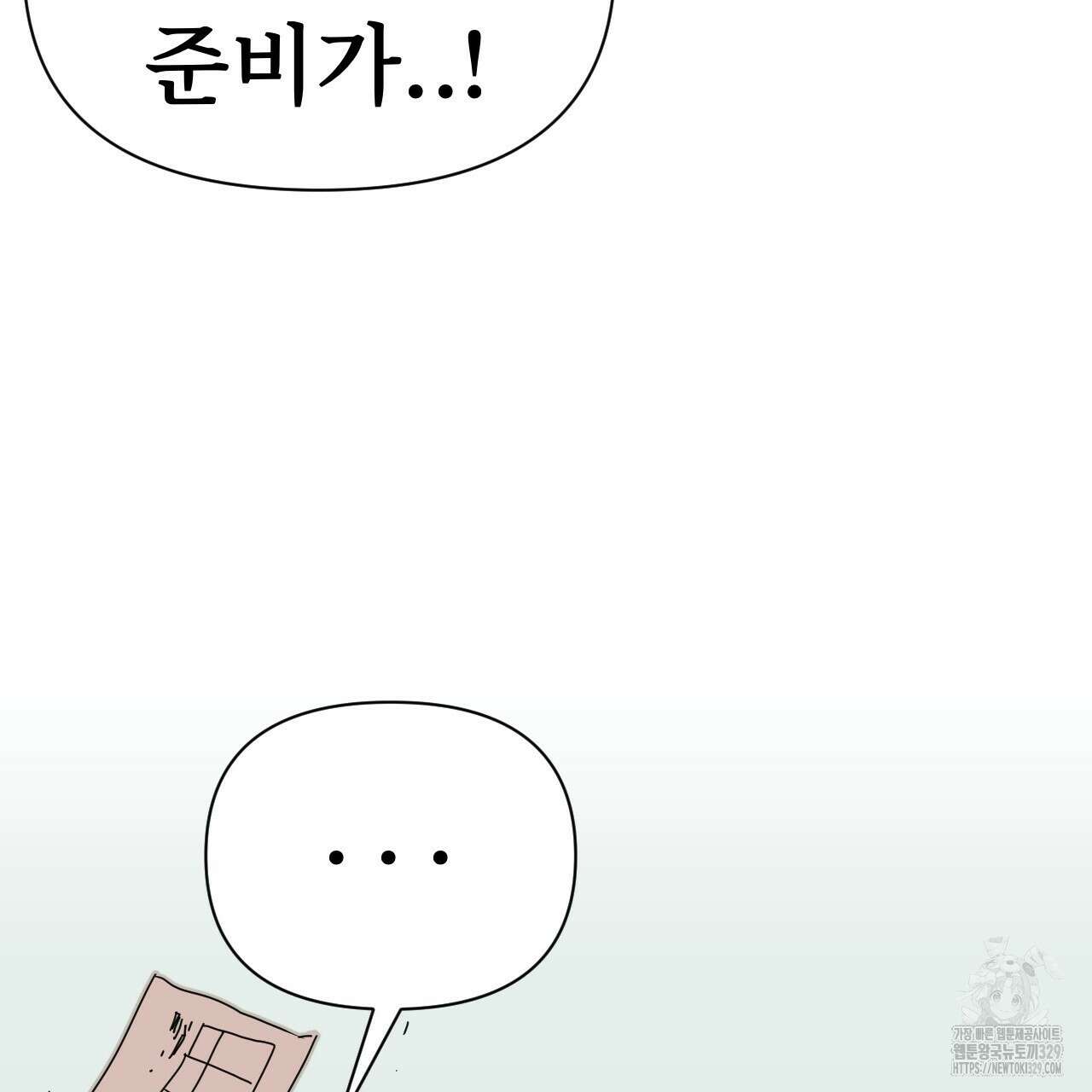 우리 모두는 누군가의 첫사랑이었다 13화 35