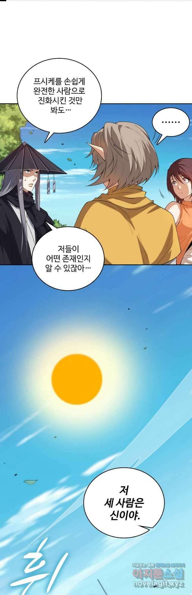 로벨 247화 1
