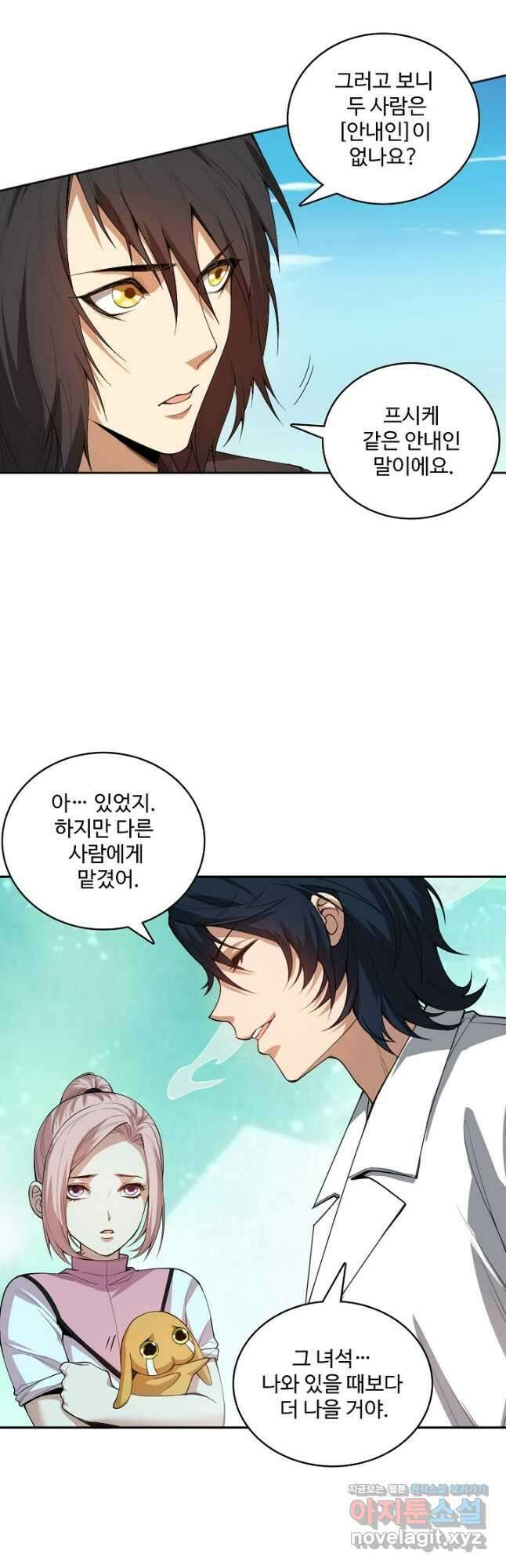 로벨 247화 3