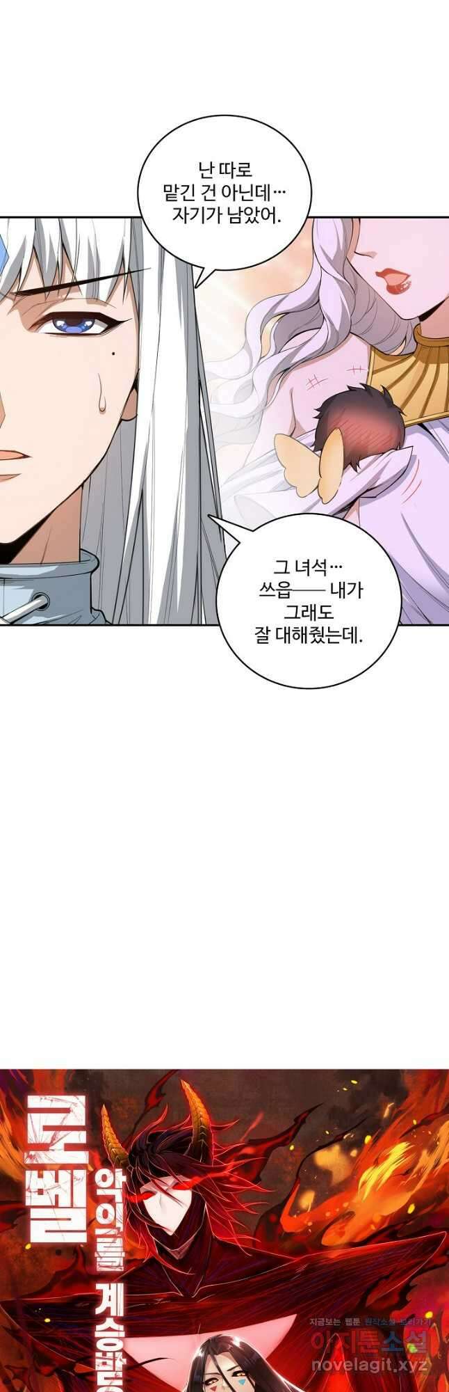 로벨 247화 4
