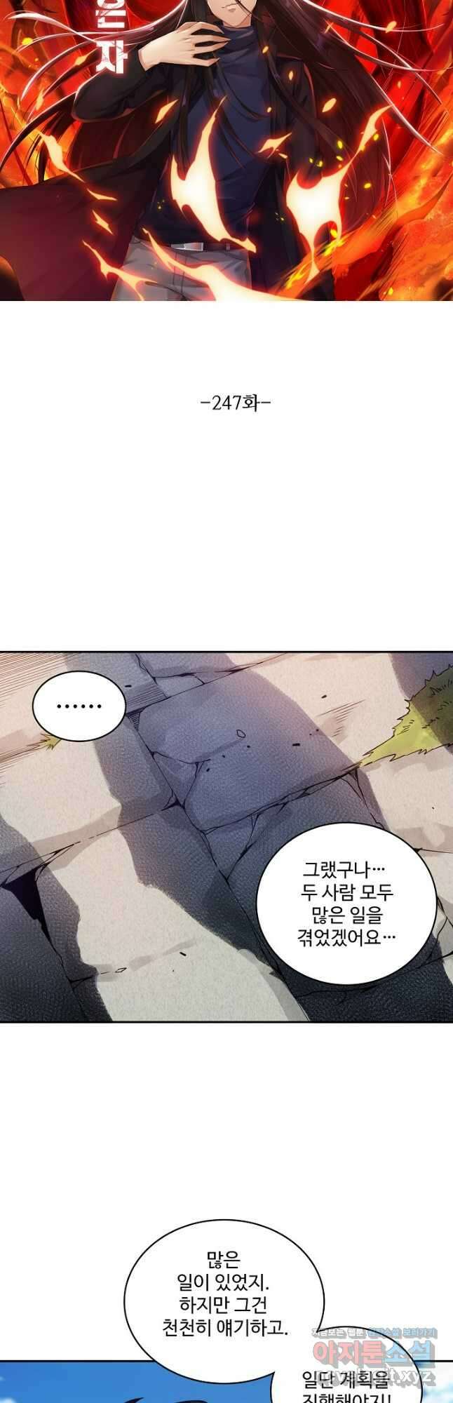 로벨 247화 5