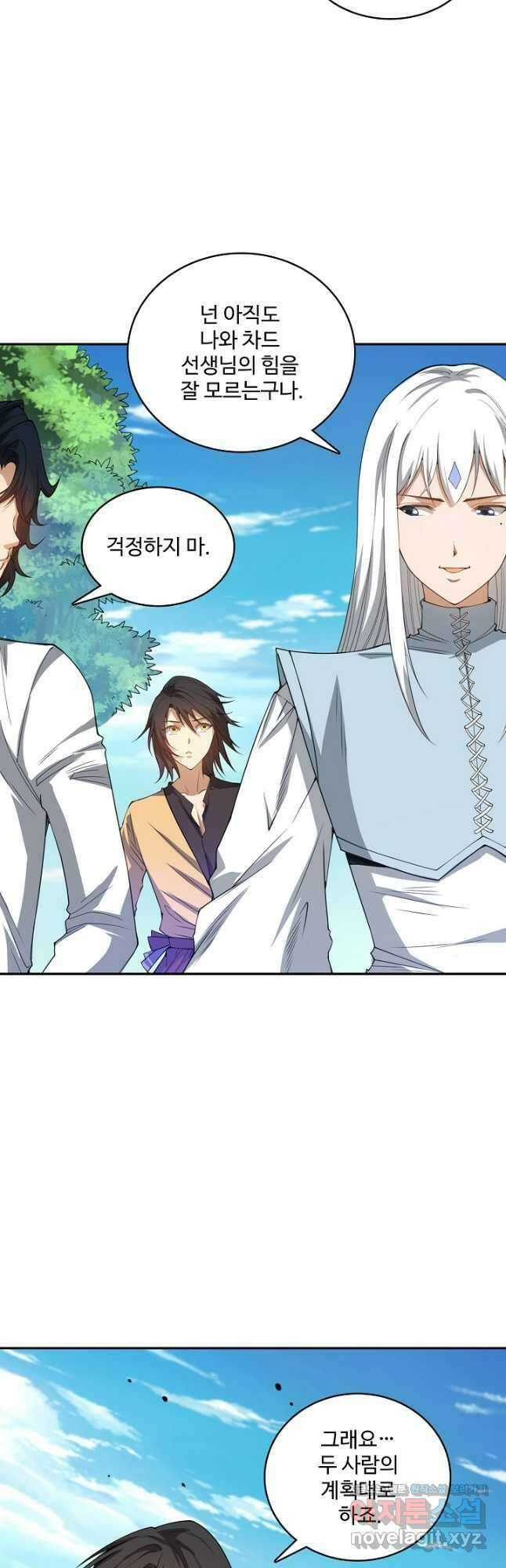 로벨 247화 7