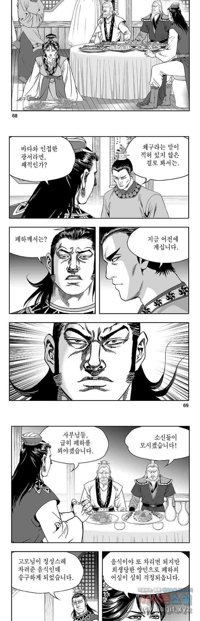 천일인 62화 5