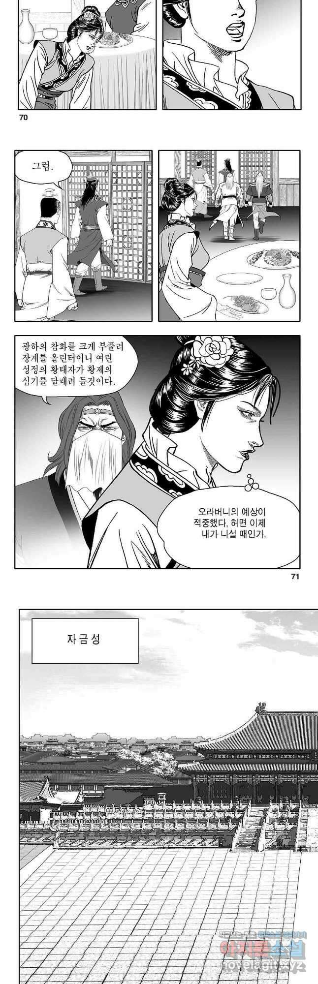 천일인 62화 6