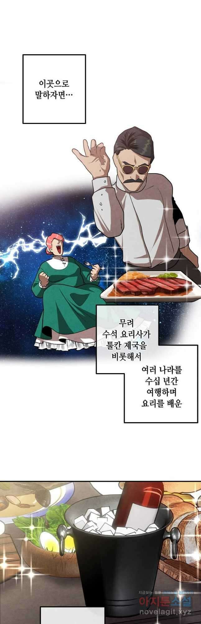 후작가의 역대급 막내아들 103화 2