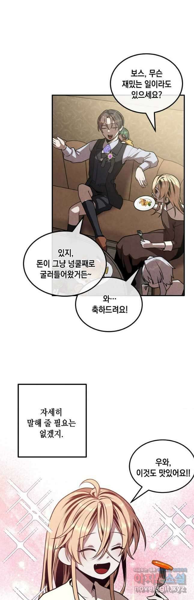 후작가의 역대급 막내아들 103화 5
