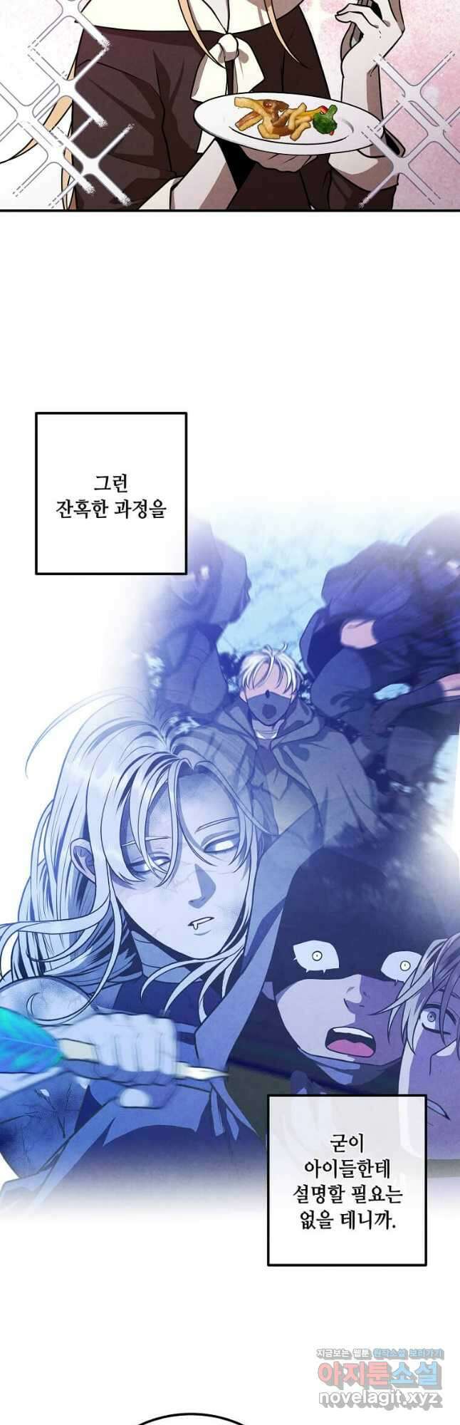 후작가의 역대급 막내아들 103화 6