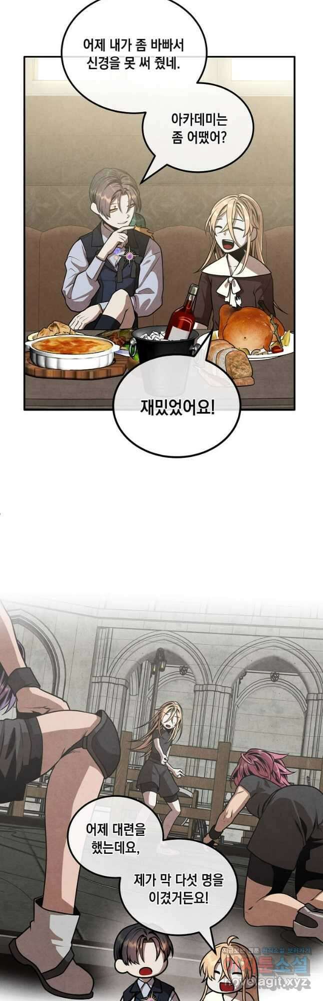 후작가의 역대급 막내아들 103화 7