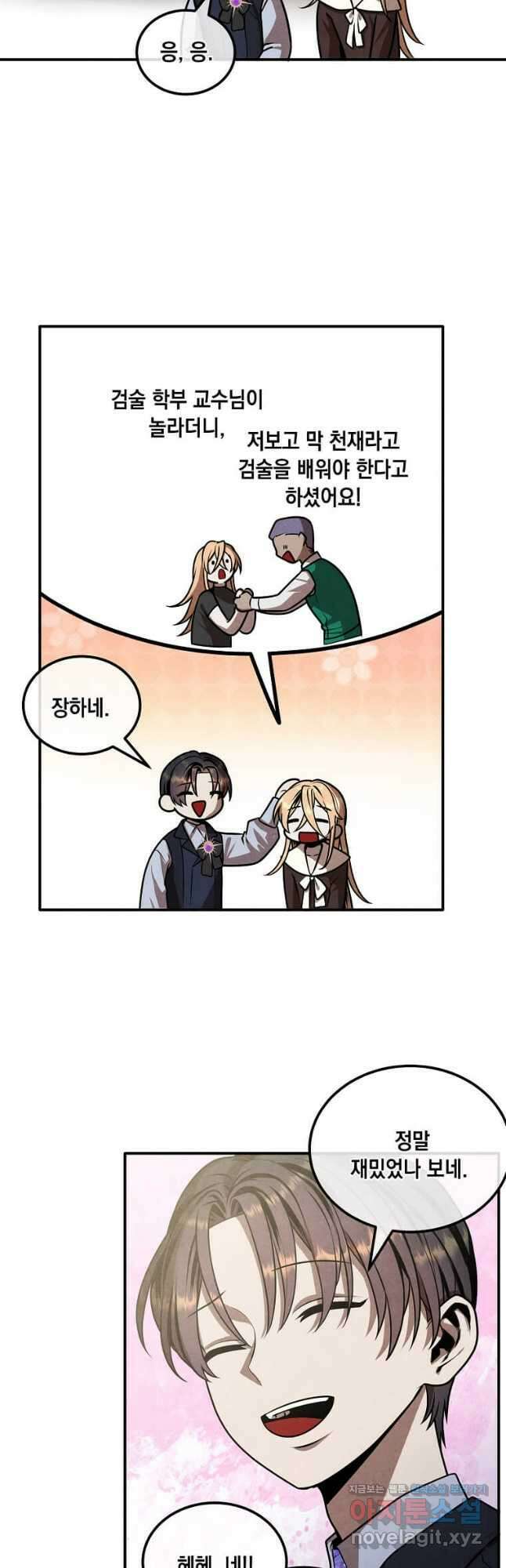 후작가의 역대급 막내아들 103화 8