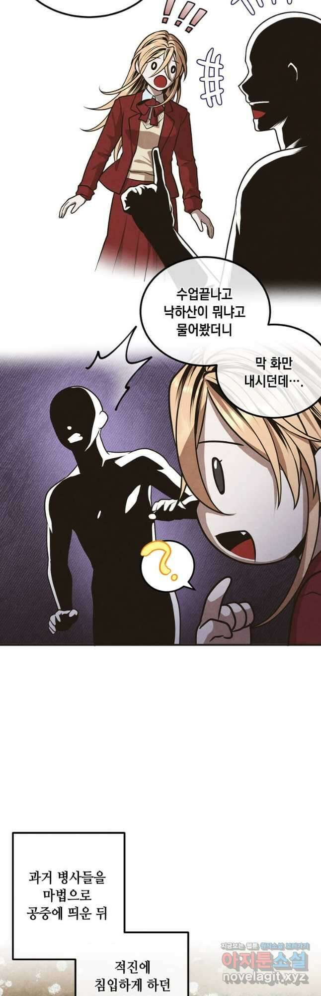 후작가의 역대급 막내아들 103화 10