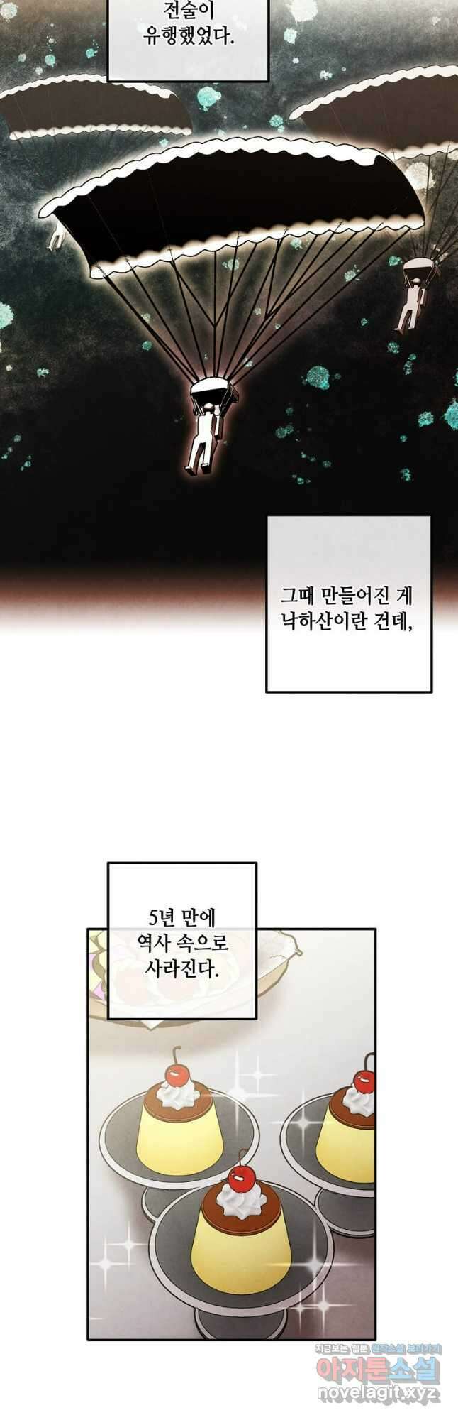 후작가의 역대급 막내아들 103화 11