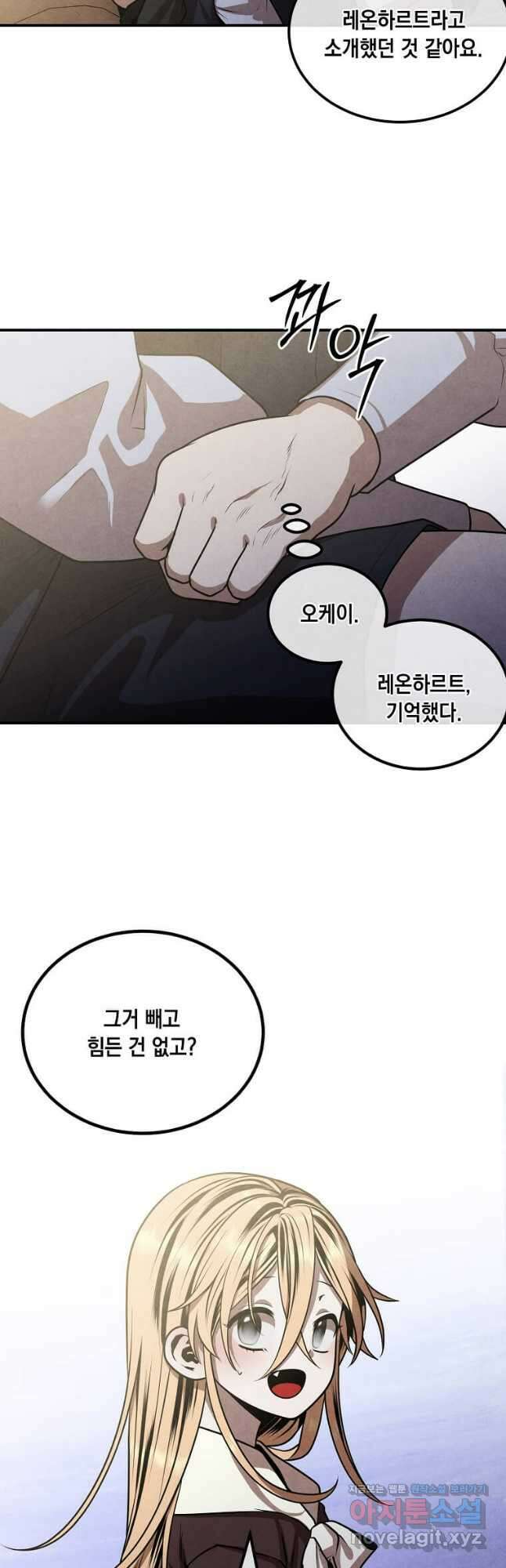 후작가의 역대급 막내아들 103화 14