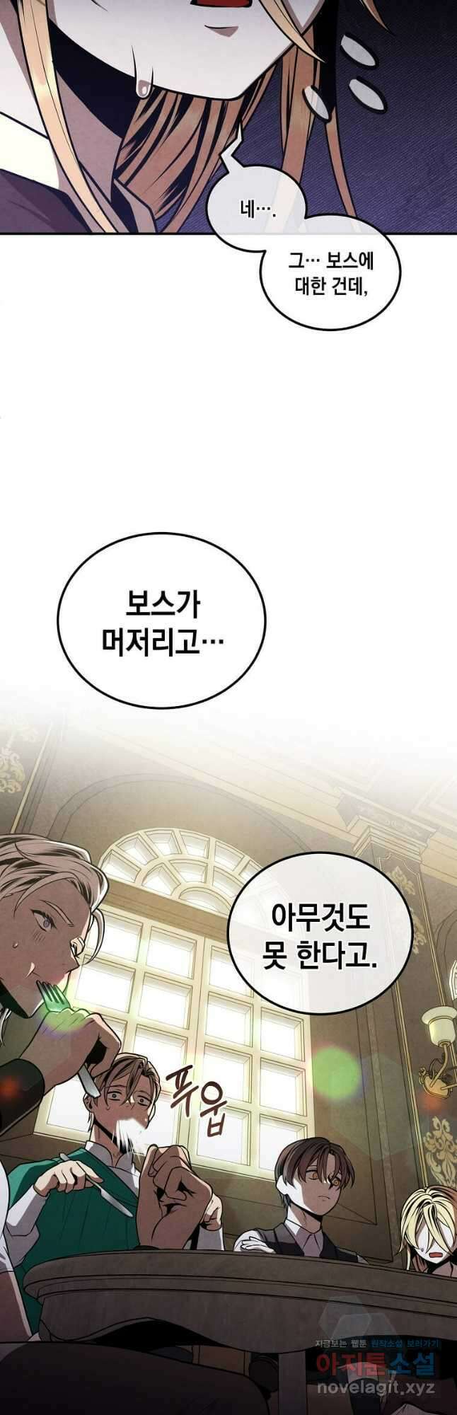 후작가의 역대급 막내아들 103화 16