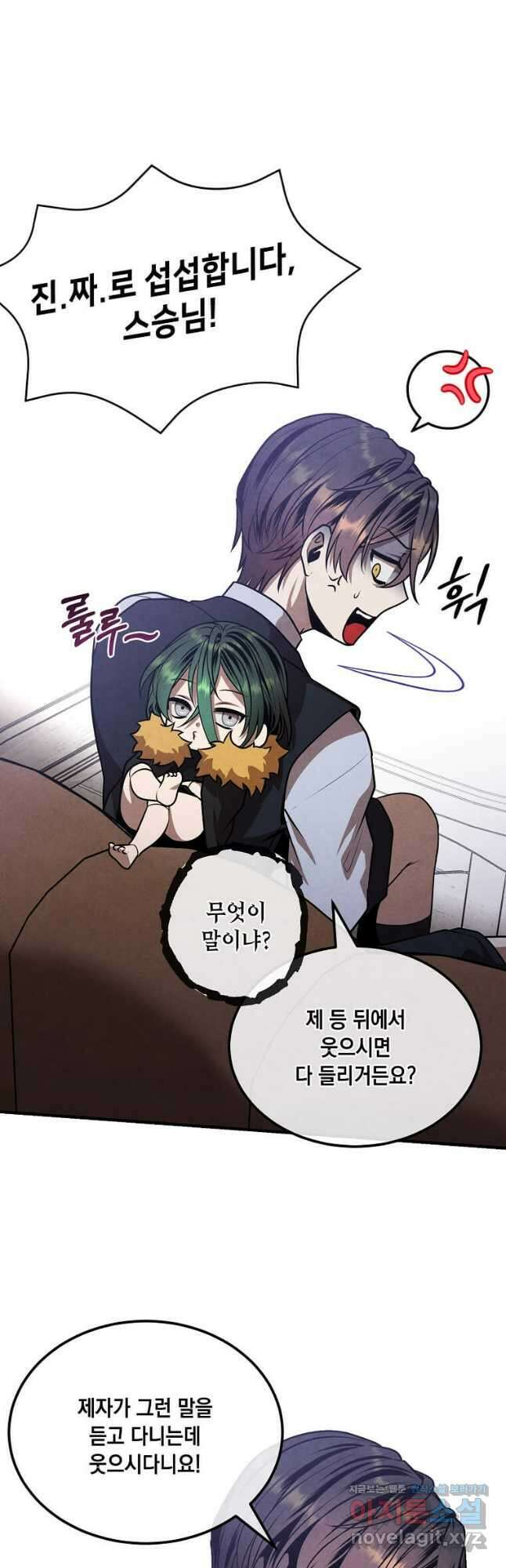 후작가의 역대급 막내아들 103화 18