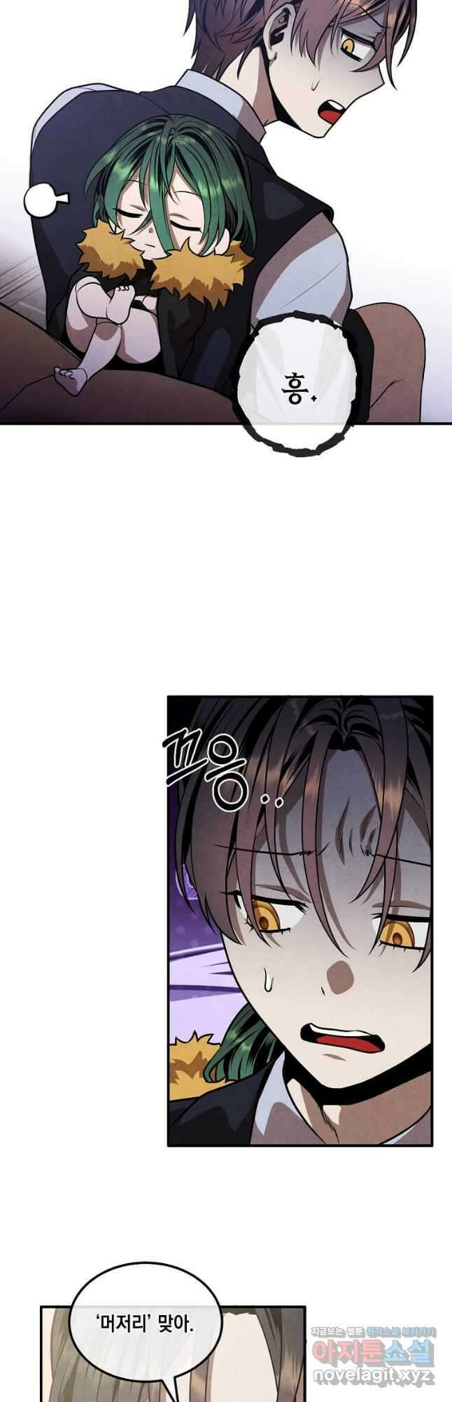 후작가의 역대급 막내아들 103화 19