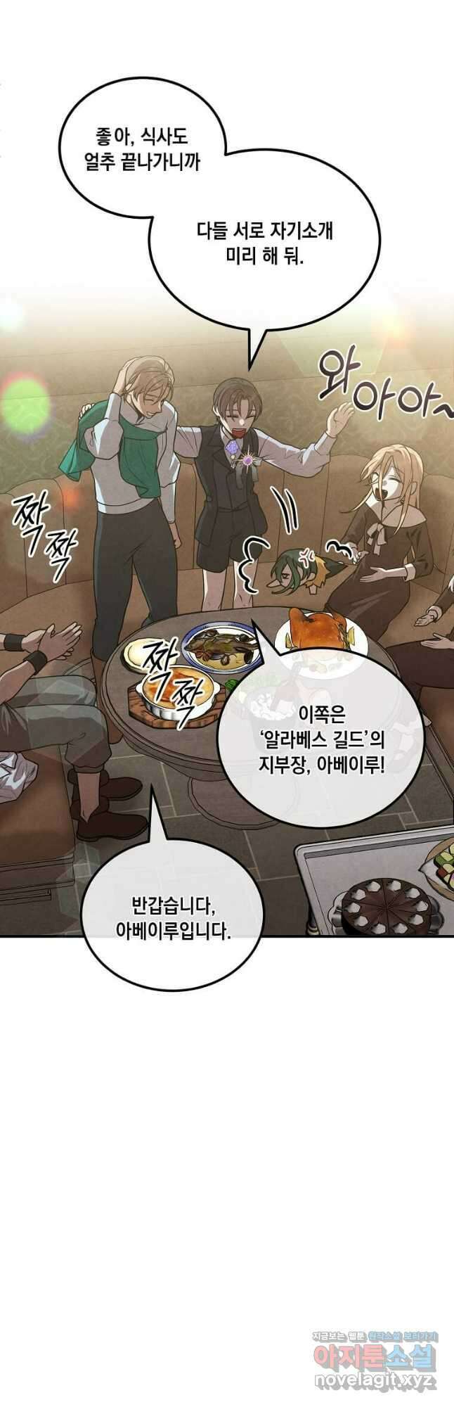 후작가의 역대급 막내아들 103화 22