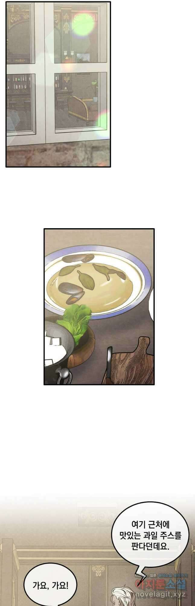 후작가의 역대급 막내아들 103화 23