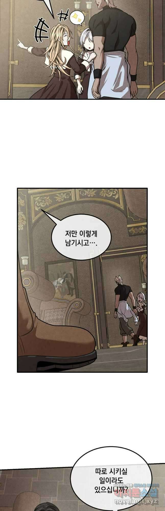 후작가의 역대급 막내아들 103화 24