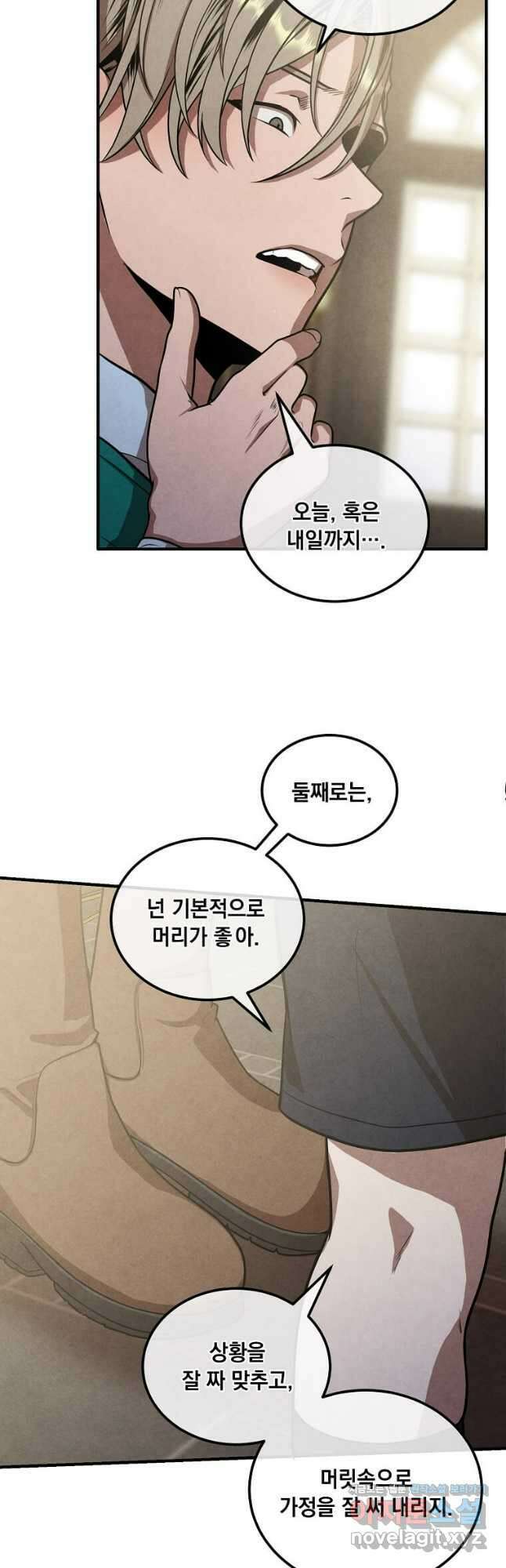후작가의 역대급 막내아들 103화 31