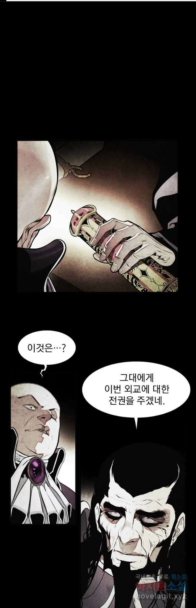 묵향 다크레이디 - 210화 (시즌5) 1