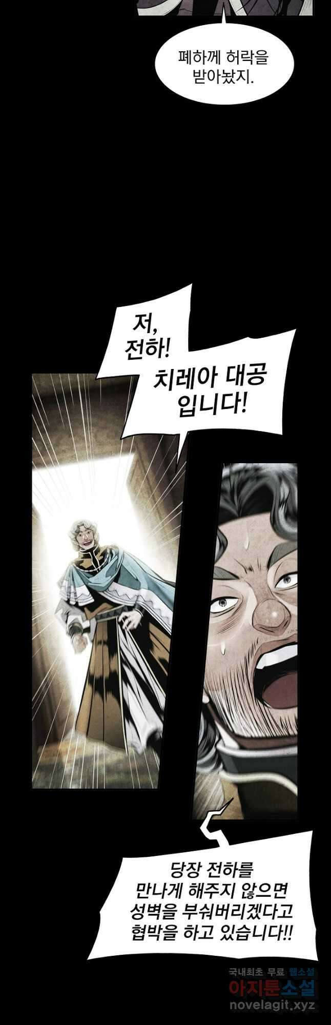 묵향 다크레이디 - 210화 (시즌5) 2
