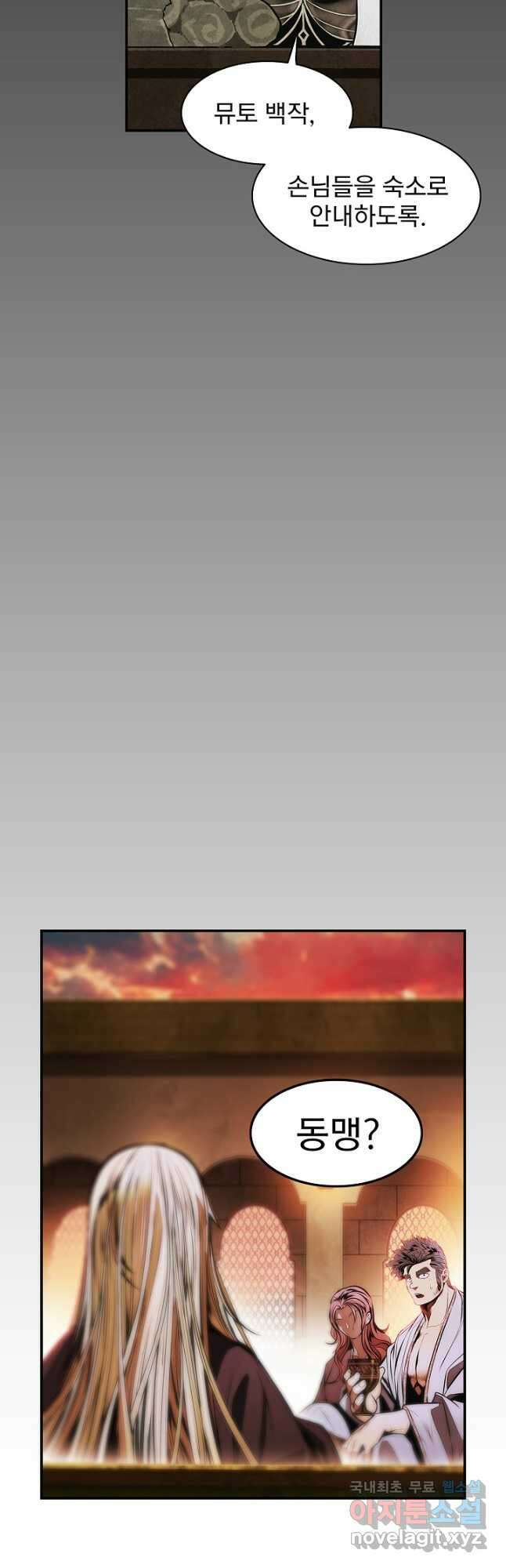묵향 다크레이디 - 210화 (시즌5) 4