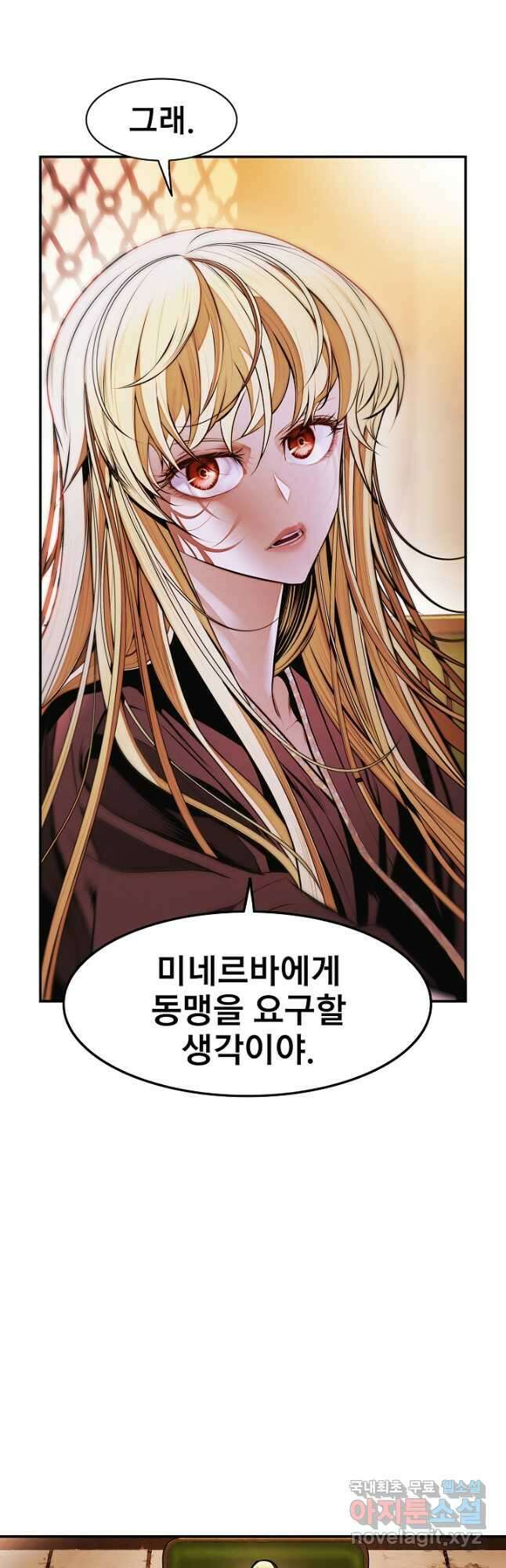 묵향 다크레이디 - 210화 (시즌5) 5