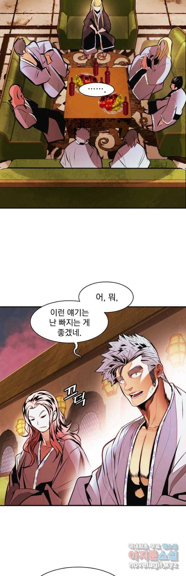 묵향 다크레이디 - 210화 (시즌5) 6