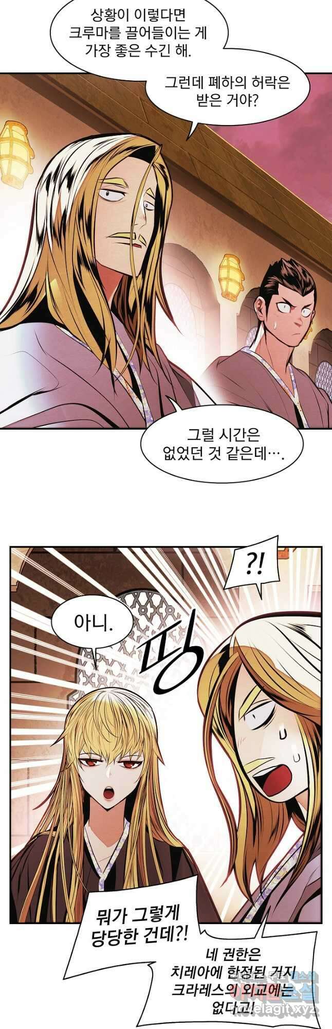묵향 다크레이디 - 210화 (시즌5) 7