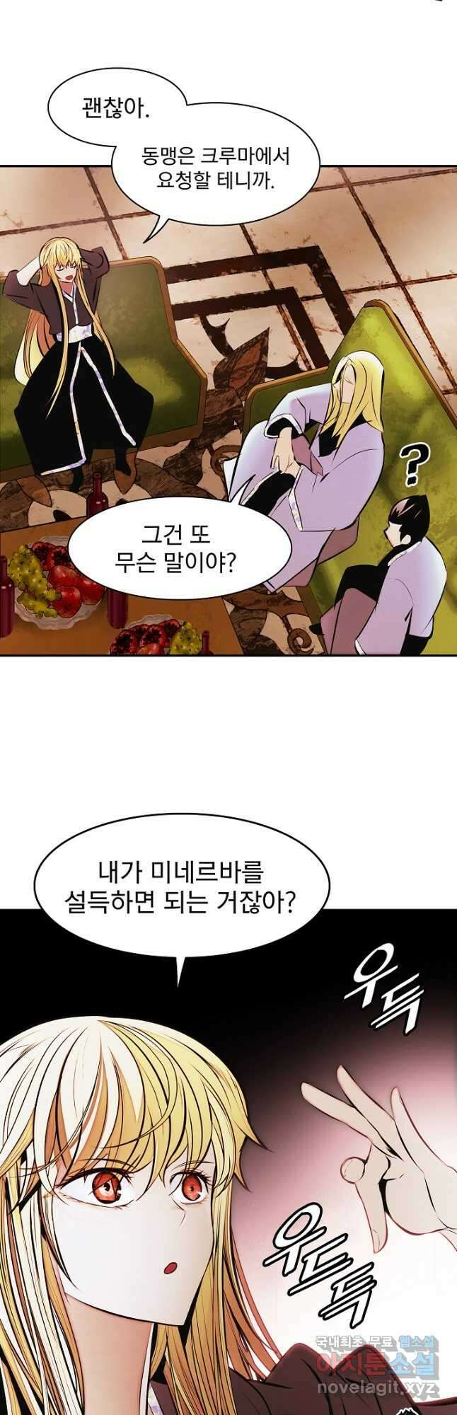 묵향 다크레이디 - 210화 (시즌5) 8