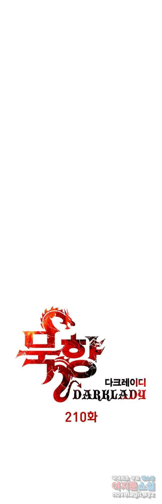 묵향 다크레이디 - 210화 (시즌5) 12