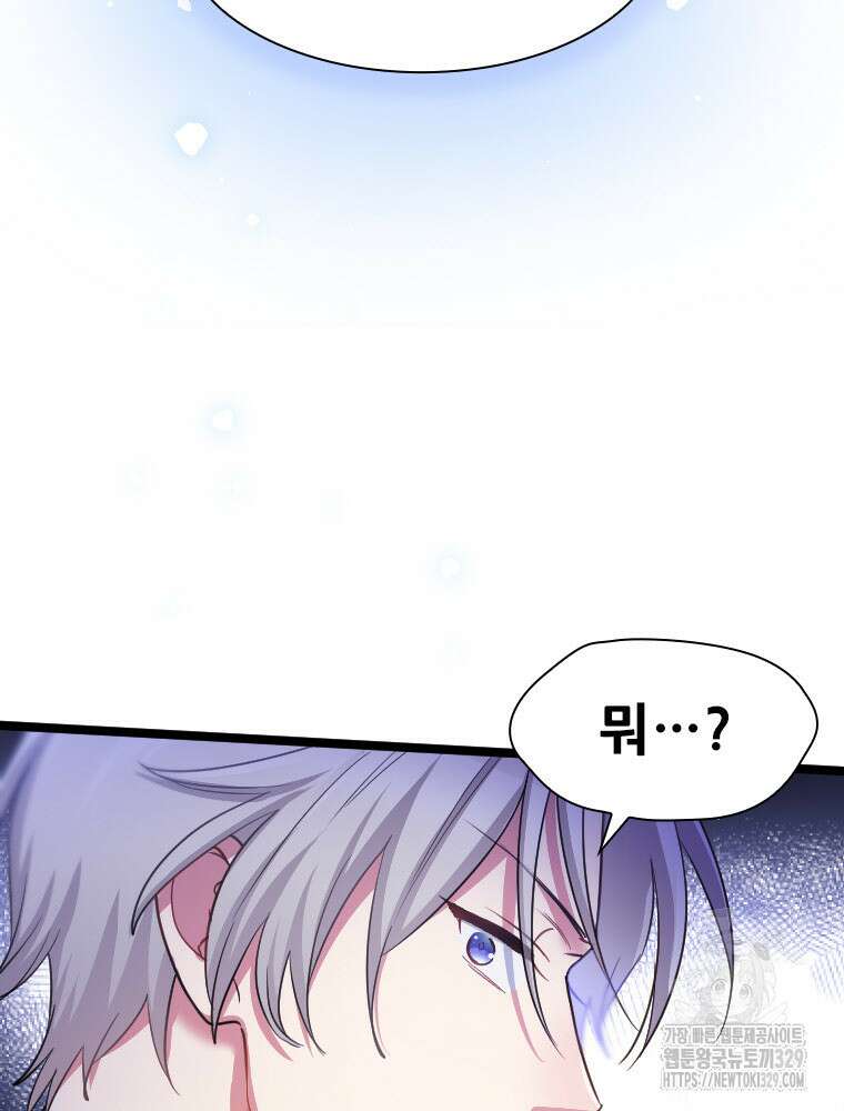 철벽의 영애 55화 3