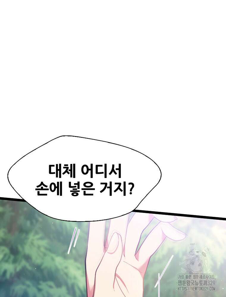철벽의 영애 55화 11