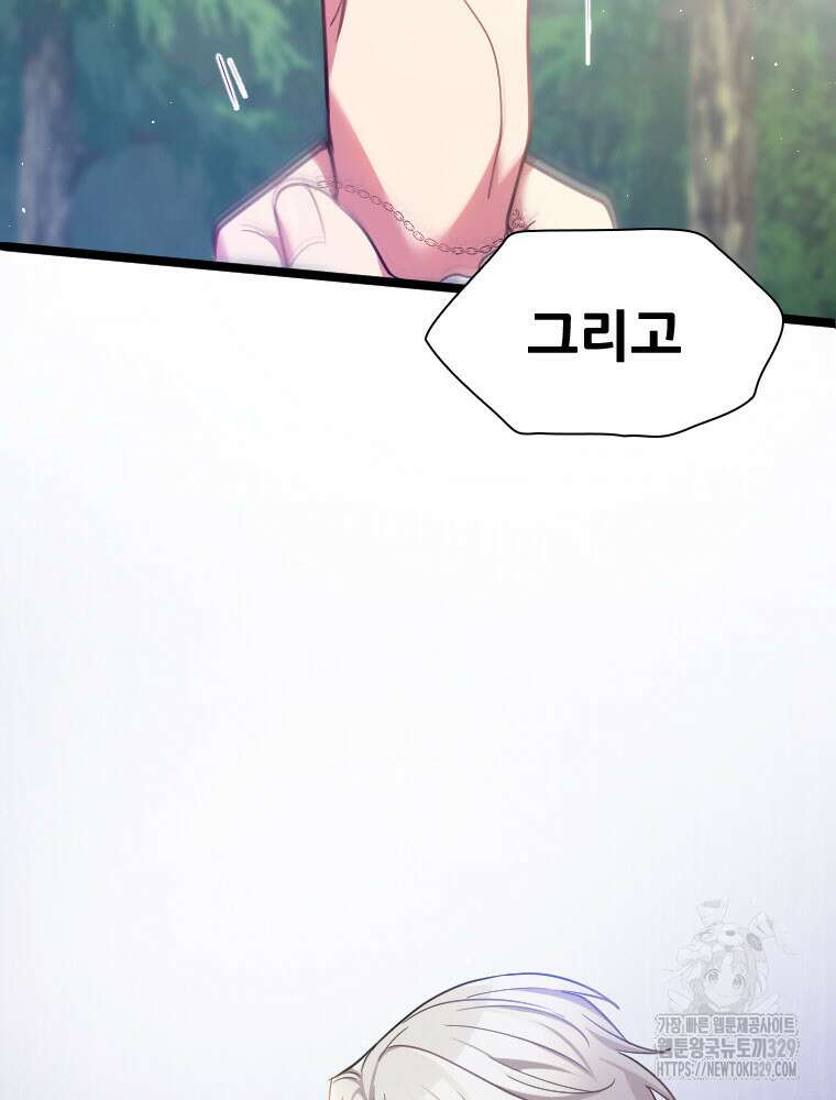 철벽의 영애 55화 12