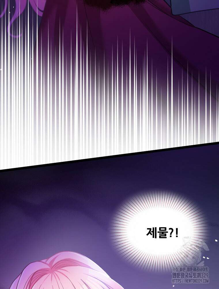 철벽의 영애 55화 14