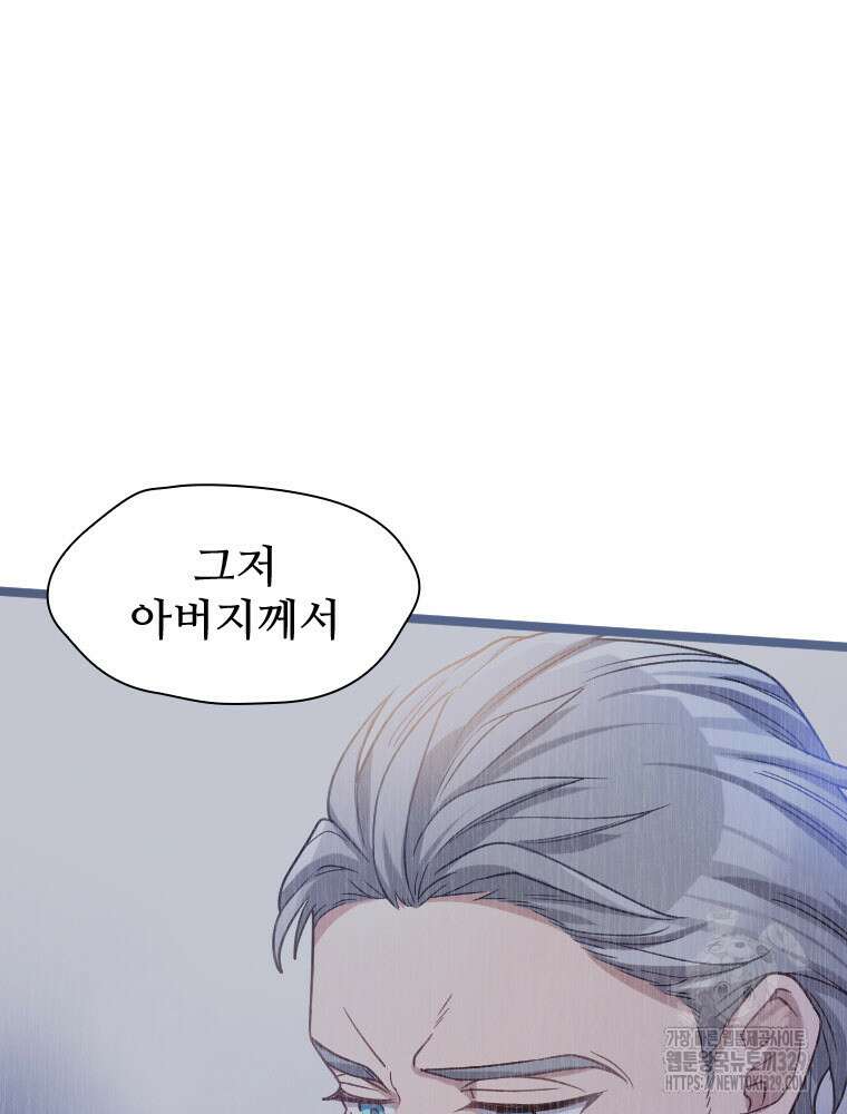 철벽의 영애 55화 16
