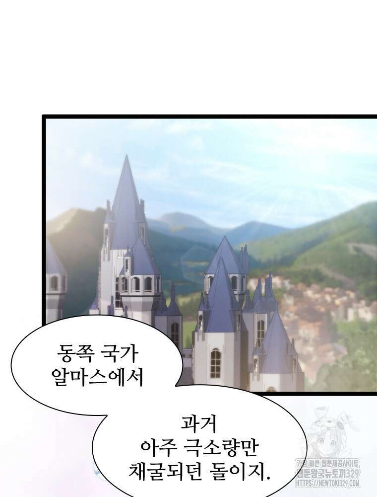 철벽의 영애 55화 21
