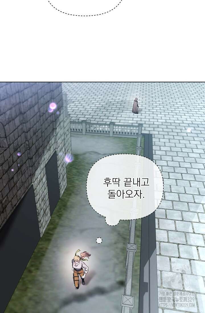 오늘부터 황녀?! 125화 8