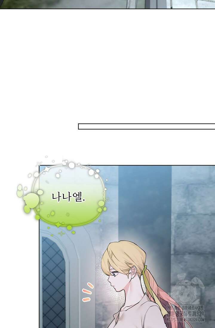 오늘부터 황녀?! 125화 9