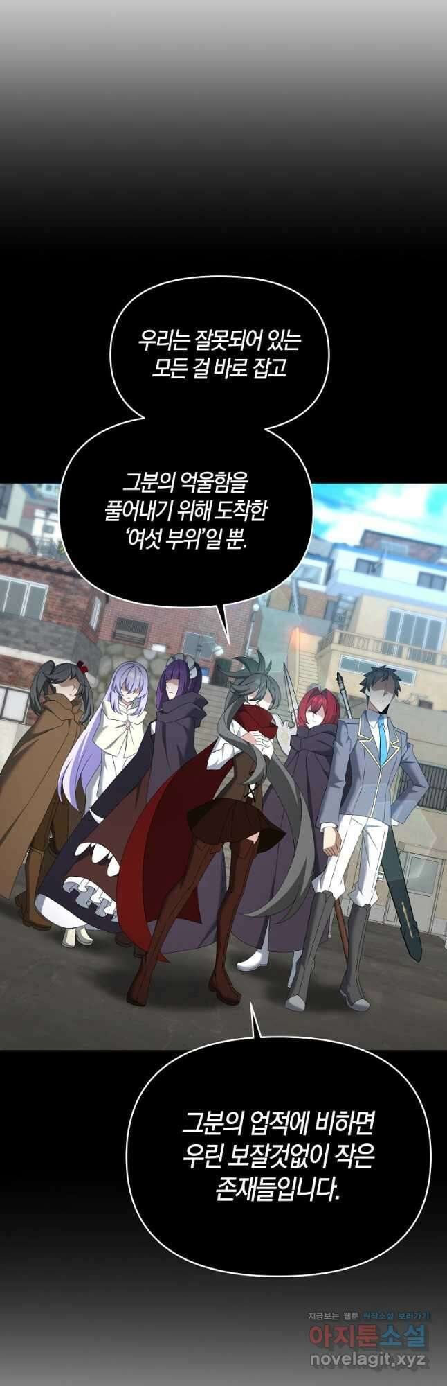 나태한 소드마스터 114화 6