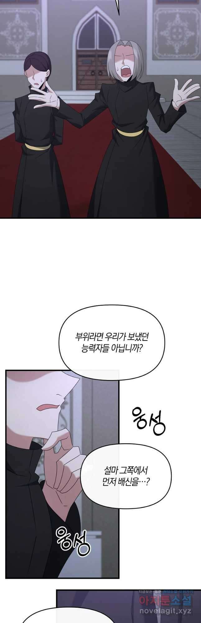 나태한 소드마스터 114화 8