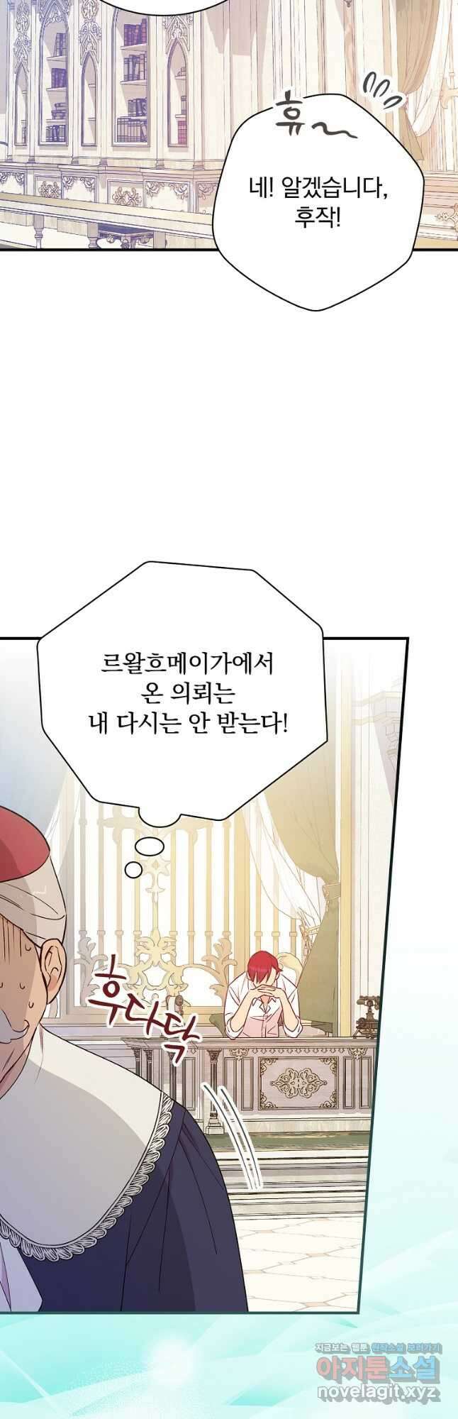 적기사는 눈먼 돈을 좇지 않는다 120화 (외전 5화) 완결 3