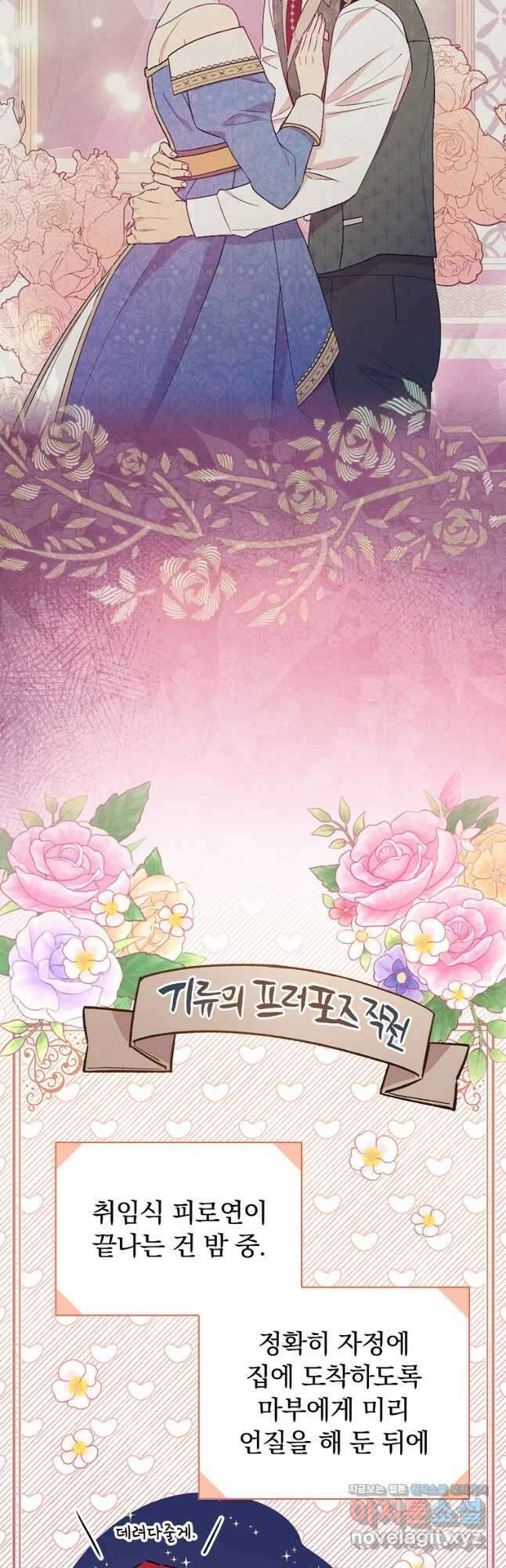 적기사는 눈먼 돈을 좇지 않는다 120화 (외전 5화) 완결 8
