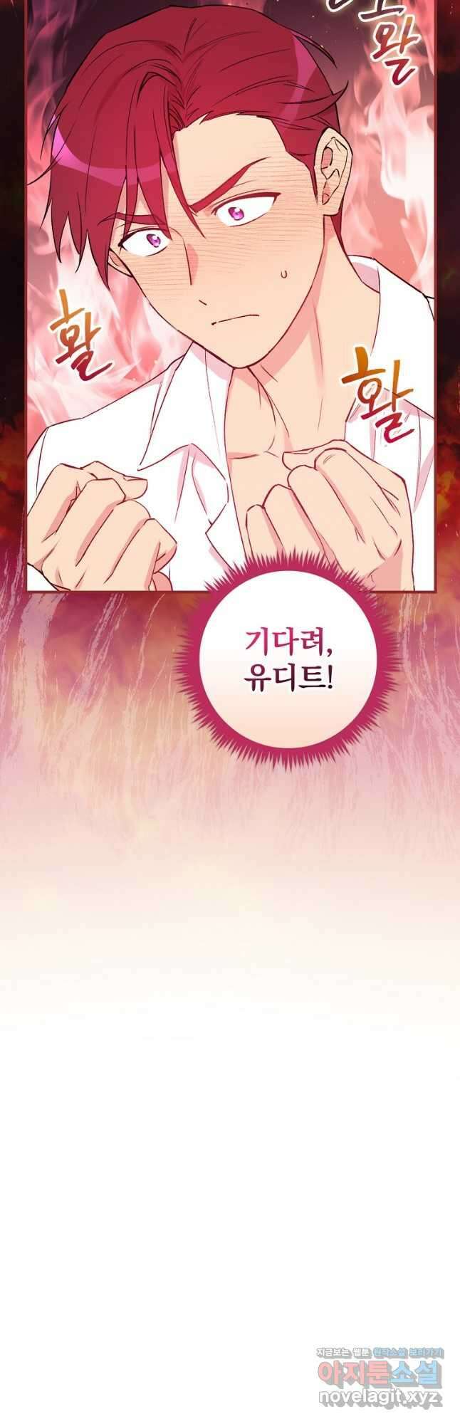 적기사는 눈먼 돈을 좇지 않는다 120화 (외전 5화) 완결 10