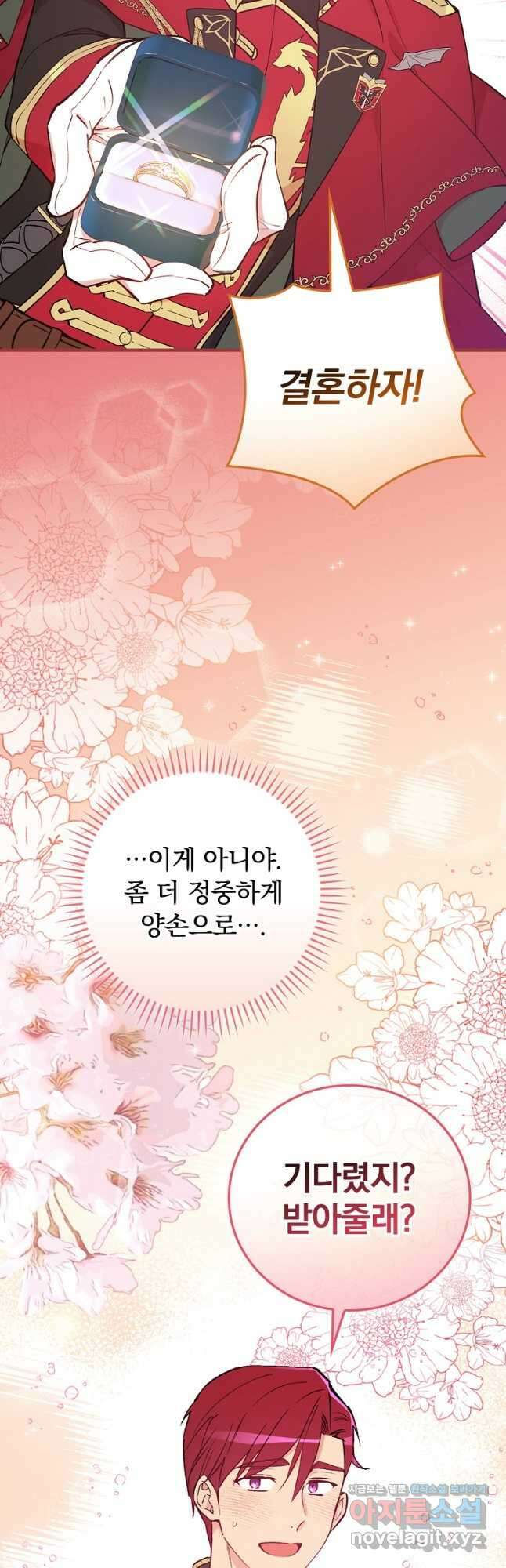적기사는 눈먼 돈을 좇지 않는다 120화 (외전 5화) 완결 13
